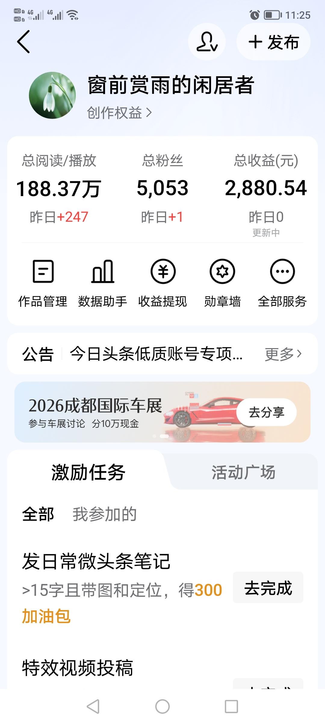 来头条一年多了，才挣了两千八百八十块钱，算不算拖大家后腿了。

我刚来头条的时候