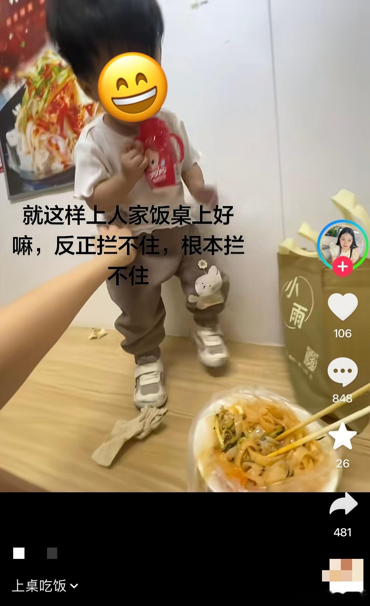 民间艺术观察 ​​​