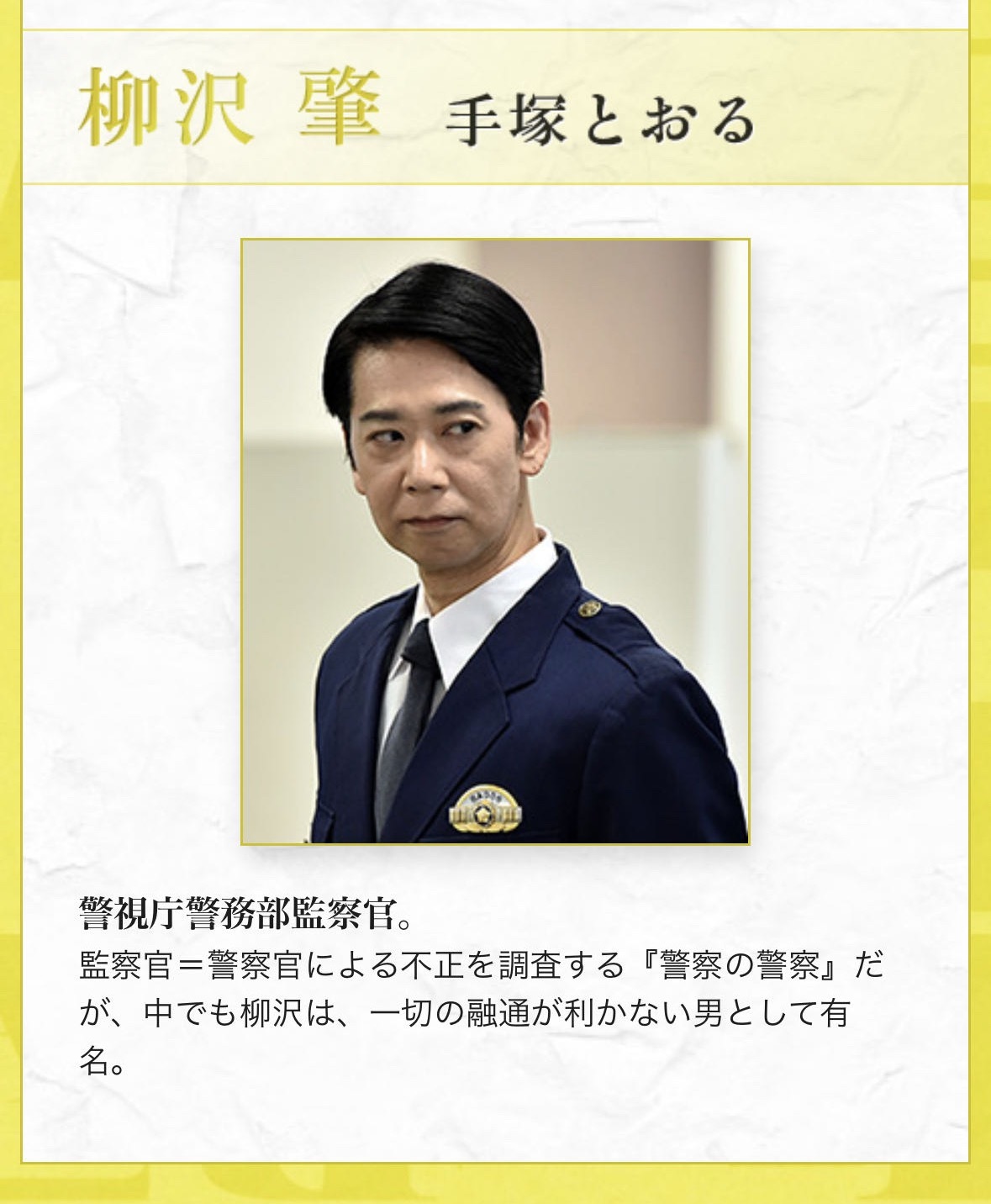 日九专用警视厅高层[二哈]←小小的巨人    主播→ ​​​