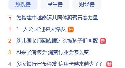 幼儿园老师回应睡过头被孩子们叫醒
这新闻能上到热搜榜第二简直逆天[我想静静]
先