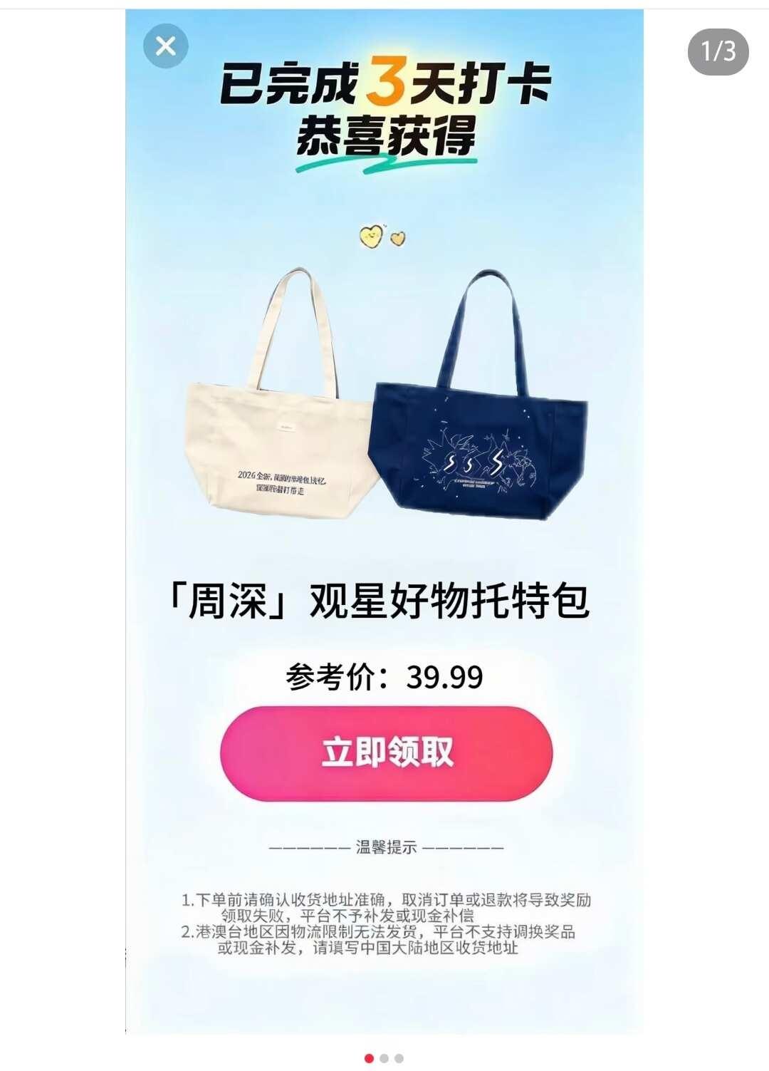 骗子！！！
近期各大社交平台上会出现在ks极速版做任务兑换礼品的广告，会出现各种