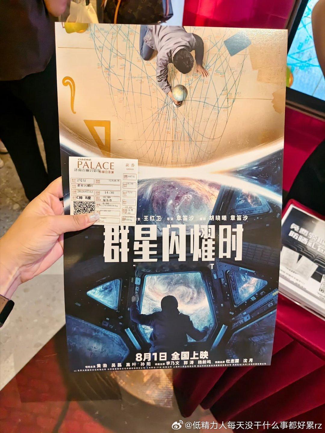 群星闪耀时哪怕稍微能看也是功夫女足的炮灰黄渤过气了而且喜剧才是大家最包容的题材，