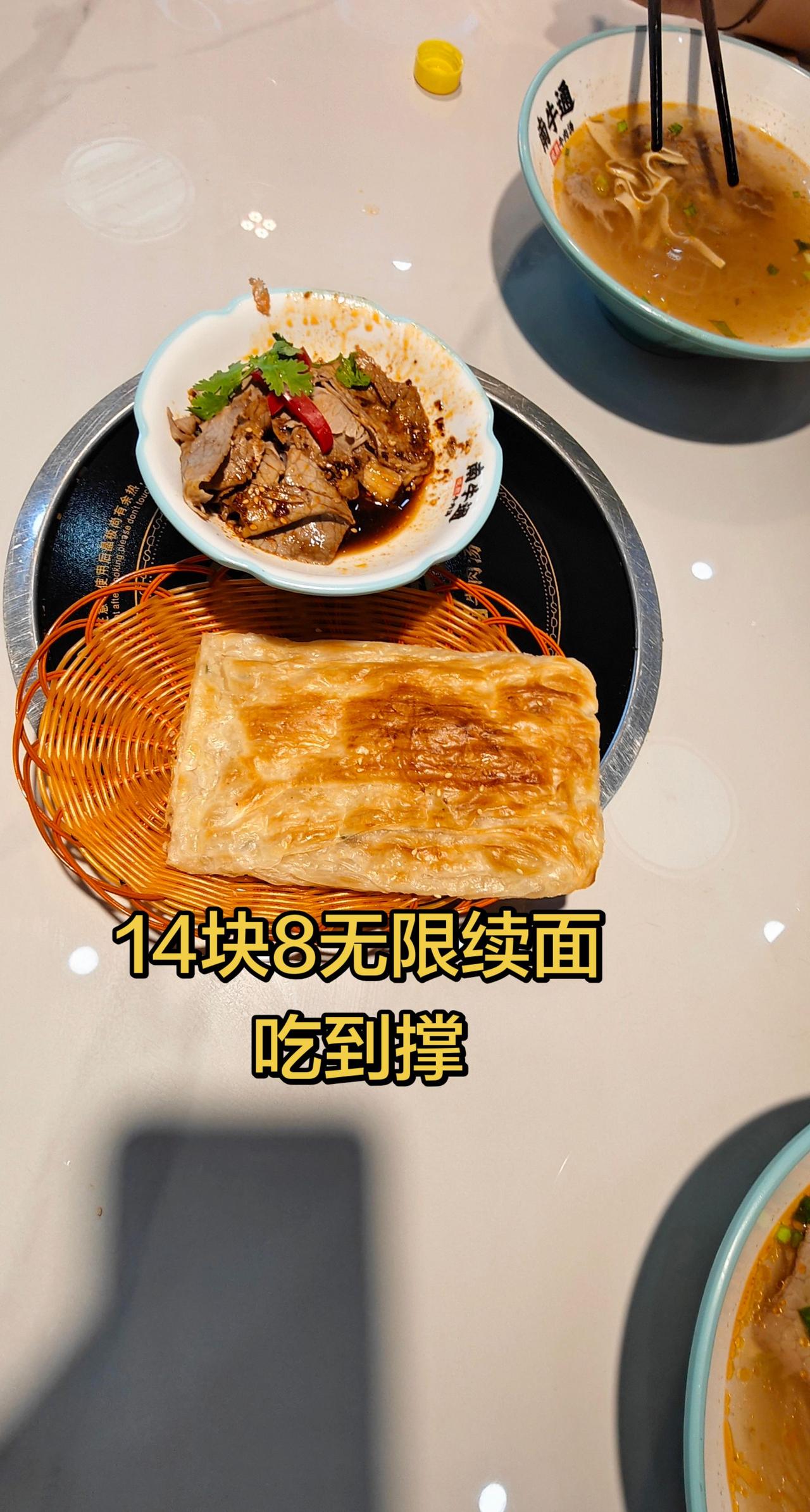 叠加优惠券更加优惠，就在如皋海阳路和宁海路交叉口的南牛通牛肉汤店牛肉面 牛肉汤 