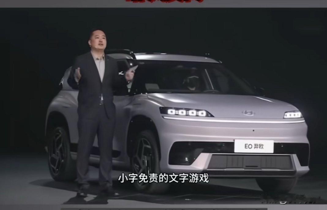 北京现代发布会上，周斌“四连怼”，是清流还是生意？

10月29日，北京现代副总