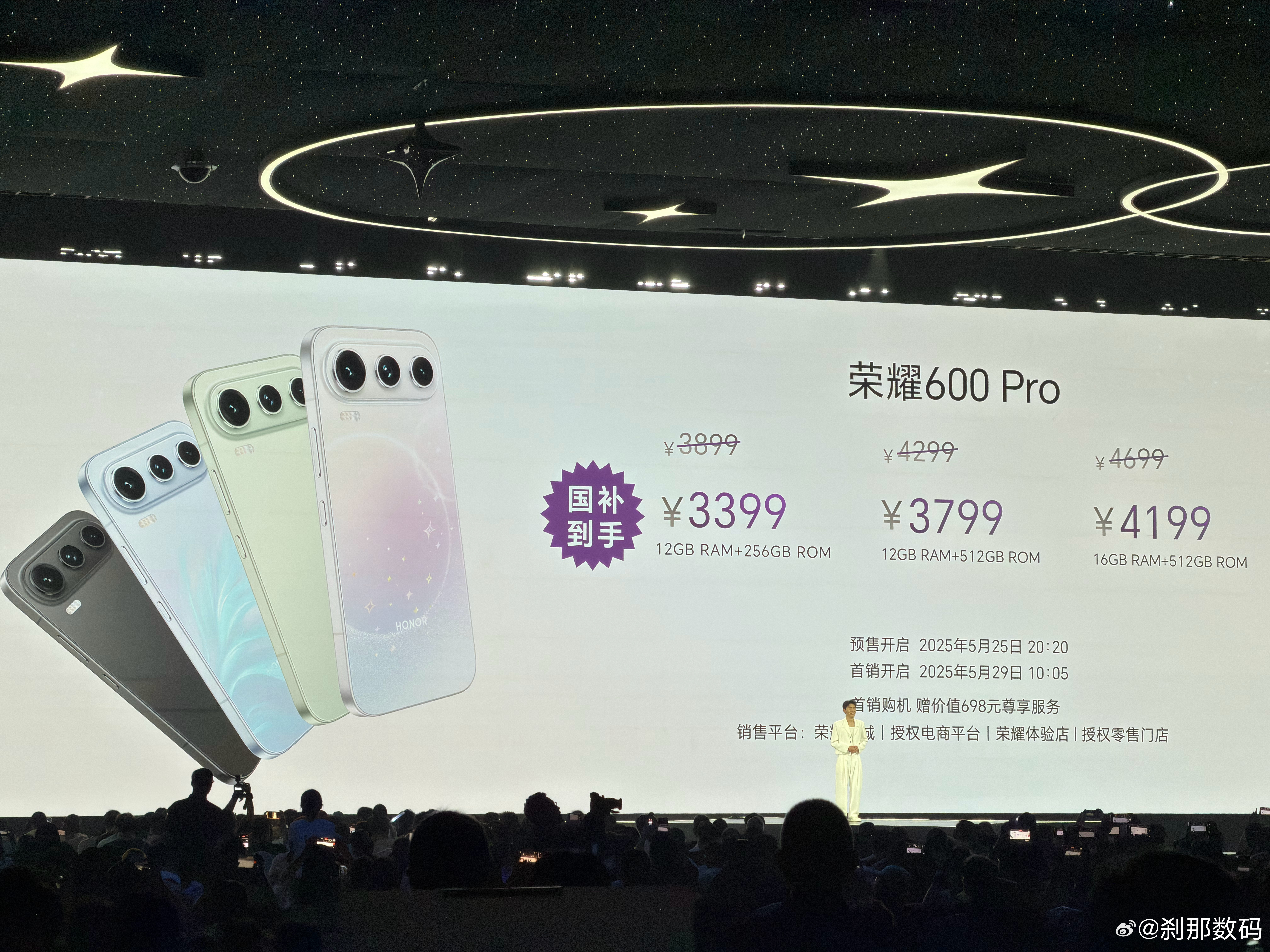 荣耀600系列正式发布刹那新品报道 荣耀600超级版3299起，荣耀600 Pr