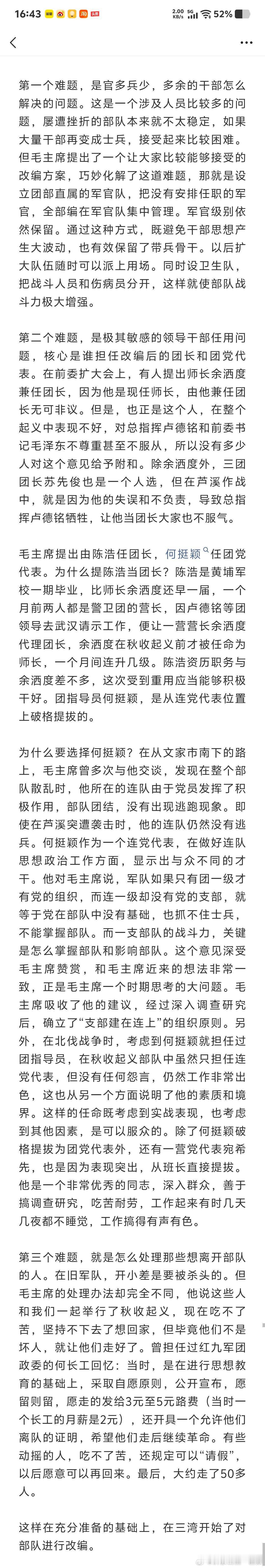 【陈先义: 我们是该好好重读一下三湾改编了！】“苏联以亡党亡国的代价，给我们上了