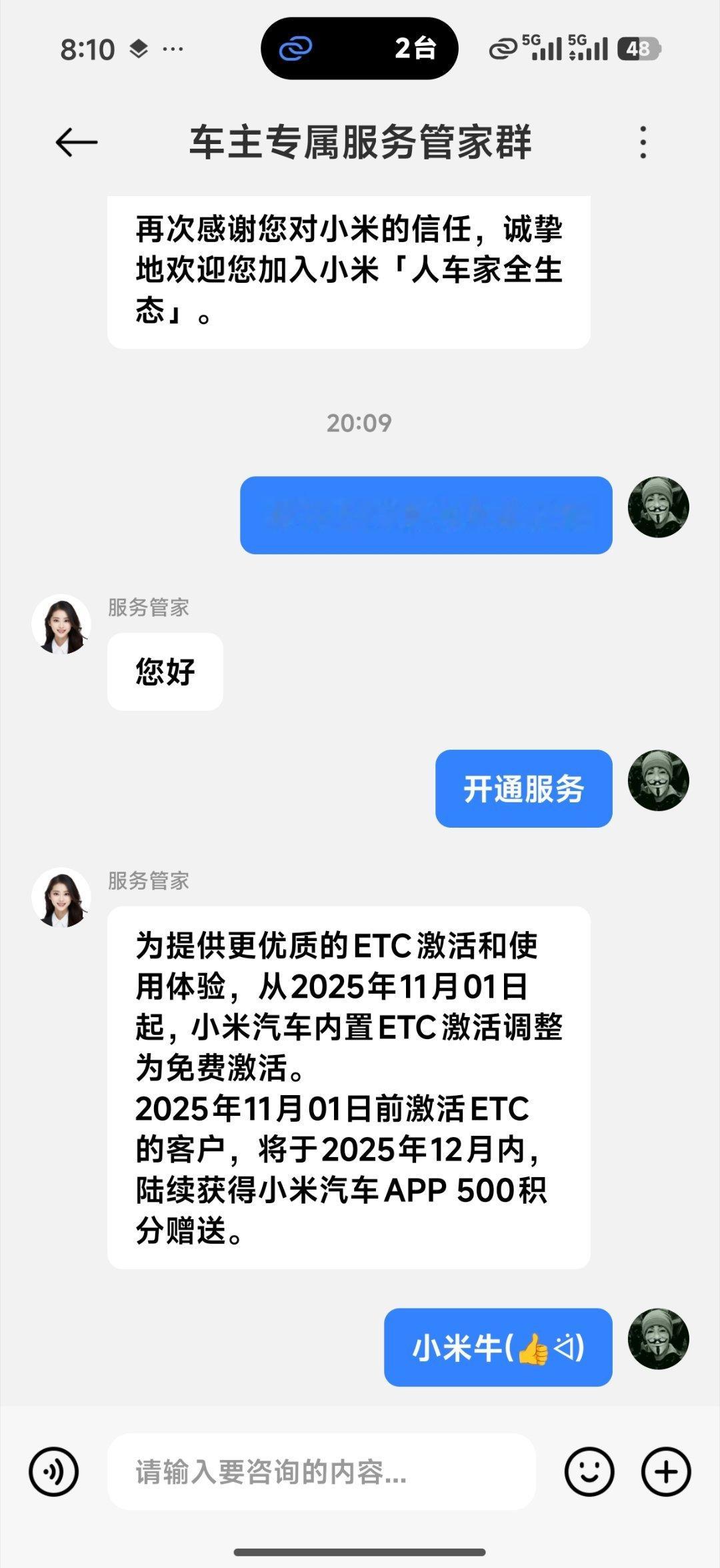 啥也别说了，小米牛X ​​​