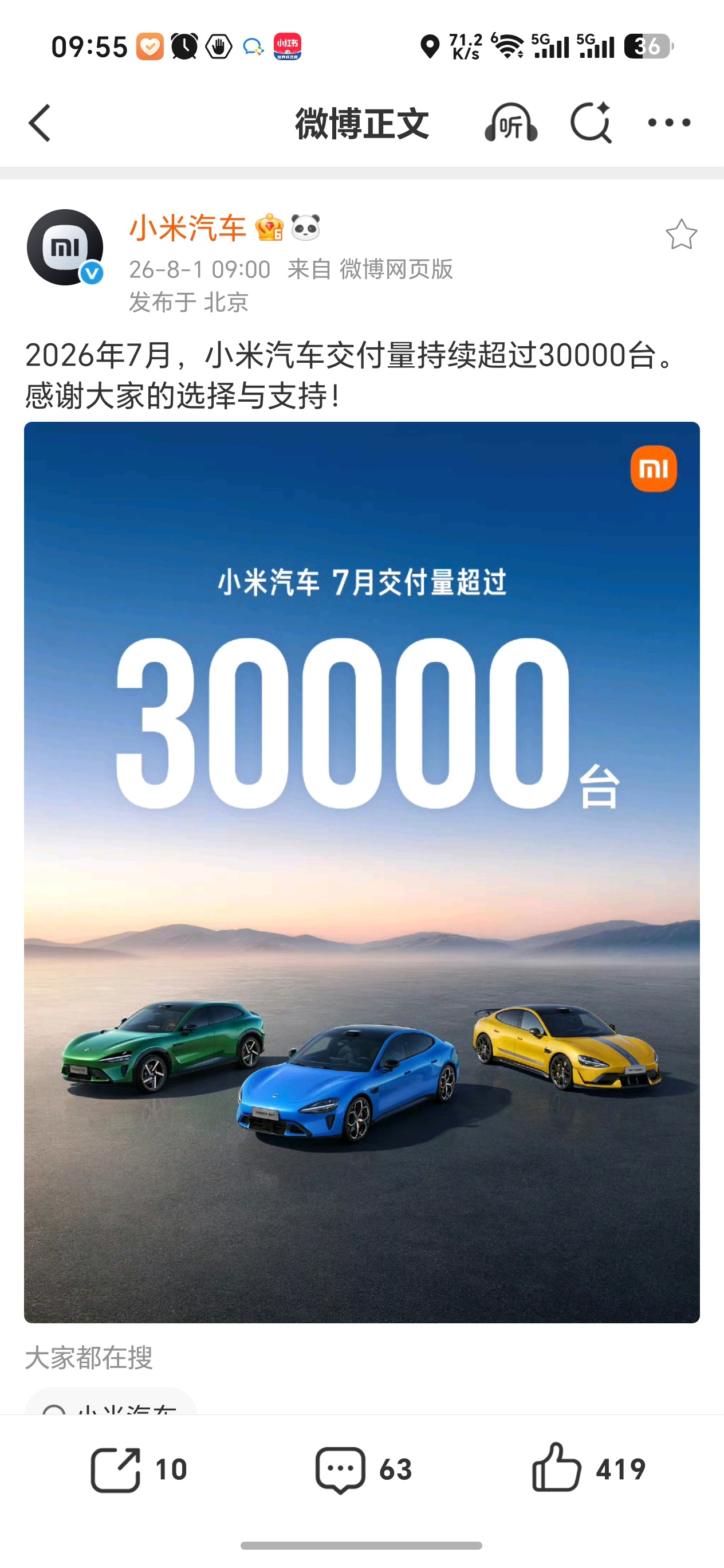 小米车型不多，而且价格也不便宜，但持续稳定3万台，非常不错的成绩。 