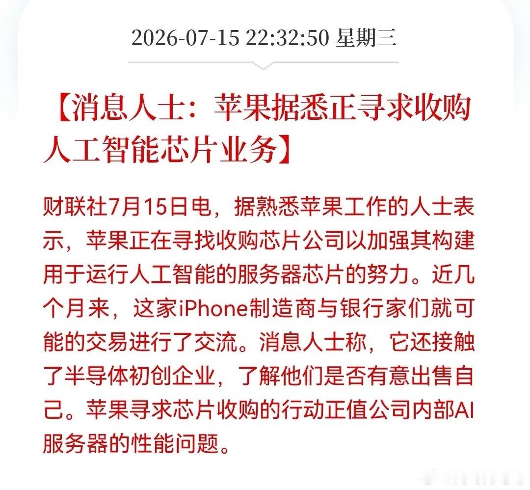 炸了！两大超级利好加持，苹果飙近4%！再创历史新高，明天大科技必将“救赎”了，看