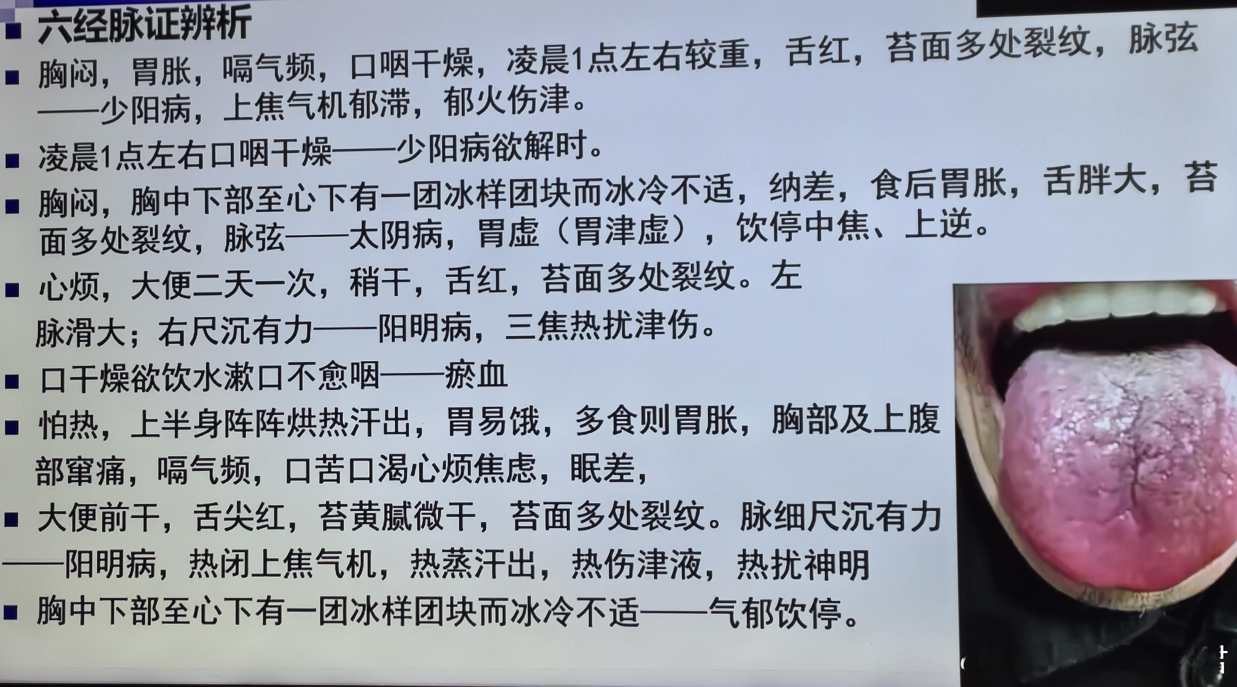 这才是真正的中医。每一组症状、舌象、脉象都能挖掘出其背后的病机，条分缕析，最后得