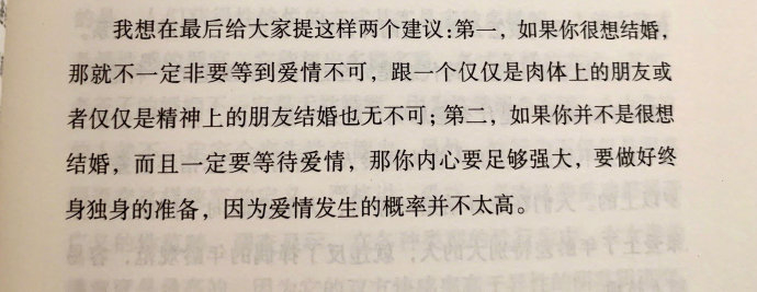 问：如何找到灵魂伴侣？李银河：首先你得有灵魂，其次是有爱的能力，最后要有运气。 