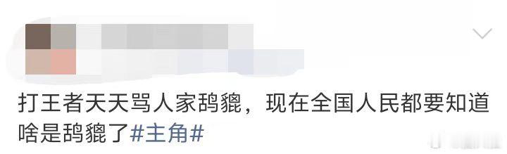 主角后遗症同款主角后遗症上线，放弃恋爱幻想，解锁甩袖动作+陕普口头禅，独特追剧后