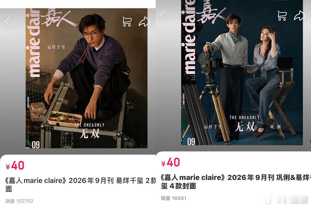 易烊千玺出道13年第71本杂志还能卖近12万本，厉害了～ ​​​