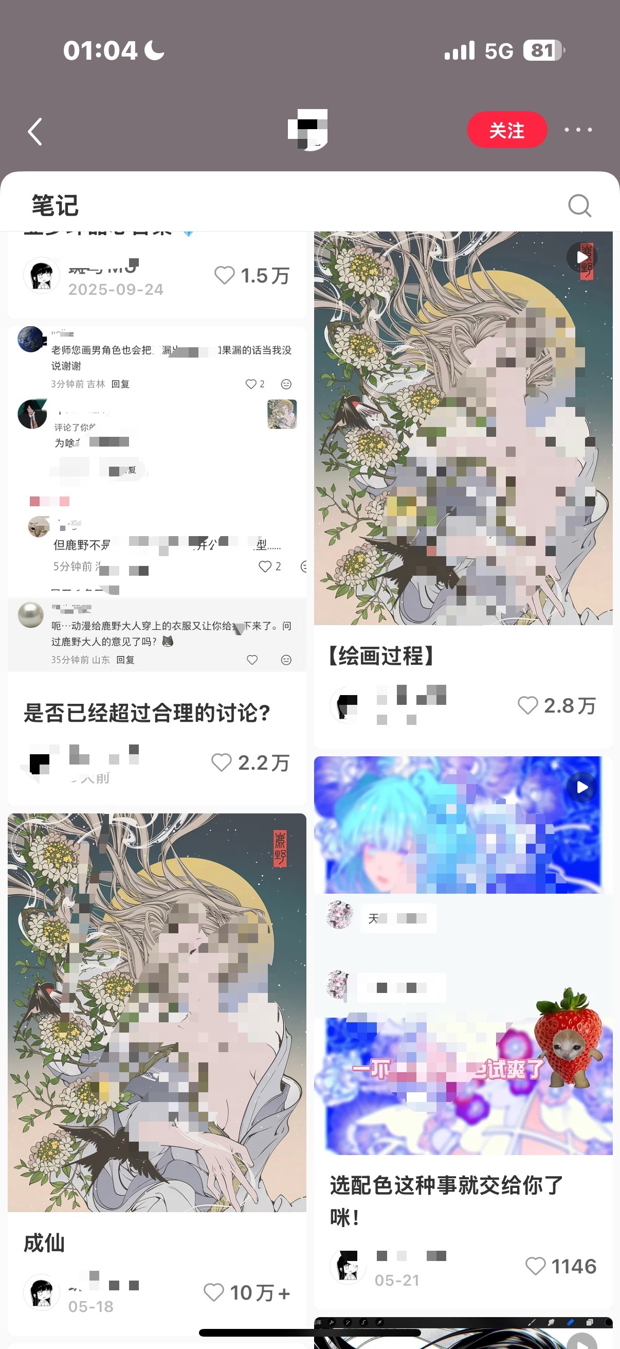 鹿野争议画师深谙饭⭕提纯༓黑̦̒红̦̒争̦̒议̦̒༓，同人女心甘情愿为她༓冲̦̒