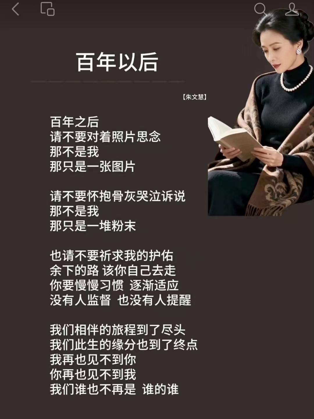 水仙子·百年别 
莫凭遗影苦相思，
休抱寒灰泪暗垂。
尘缘散尽相逢滞，
浮生一别