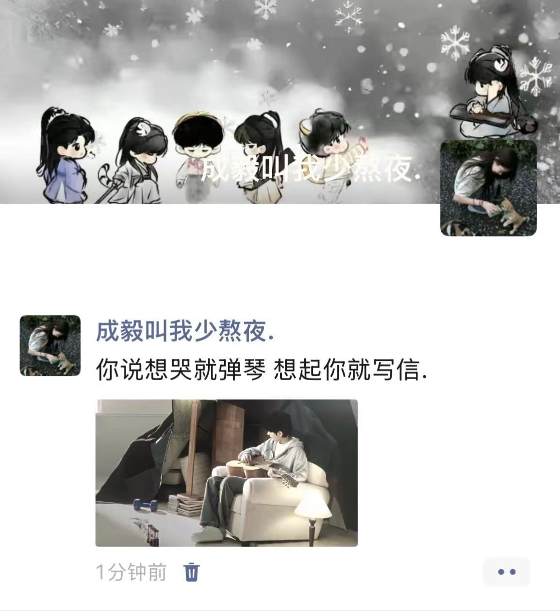 你说想哭就弹琴想起你就写信.成毅