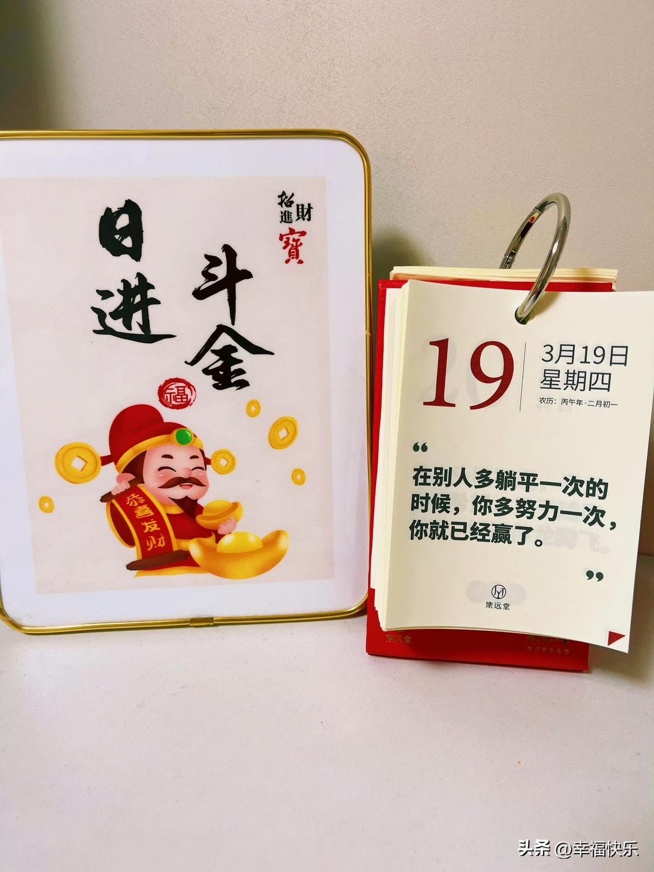 2026.03.19
健康，好运