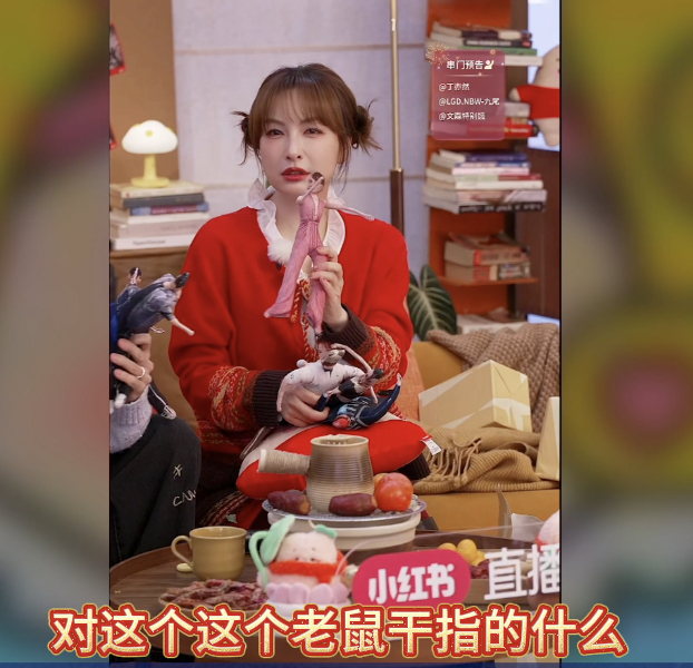 没人觉得老鼠干很诡异吗   是真的…看到庞博和吴昕在小红薯“我们的跨年”里直播聊