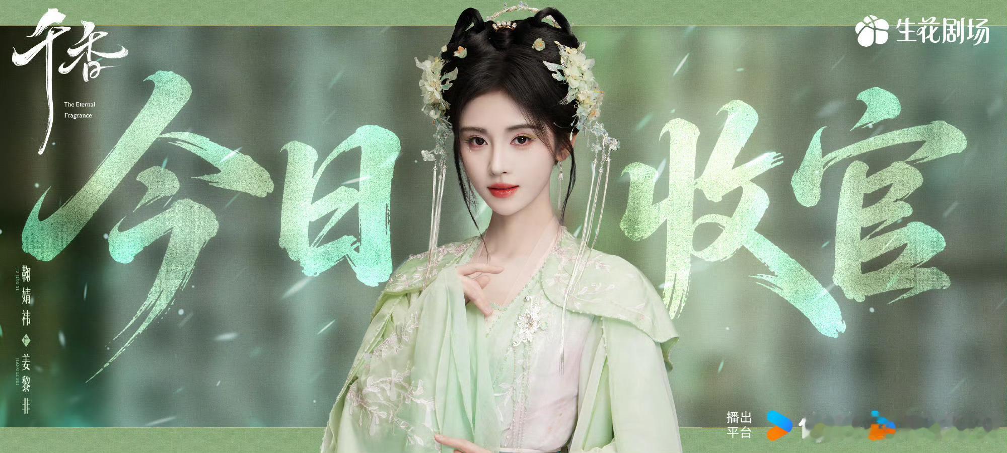 🍊鞠婧祎露芜衣🍊鞠婧祎月鳞绮纪𓈒𓏸˚₊雪 が 交互 に 降る 瞬間𓇬₊