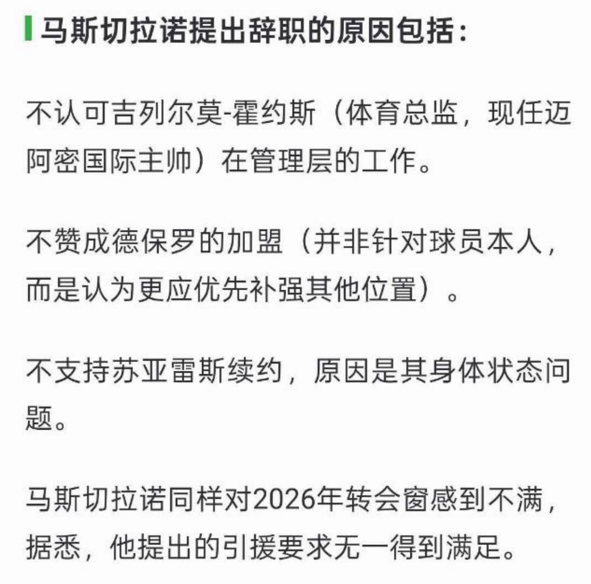 马圣伟大，都说了梅西能让队友和教练都提升，只要你不是太菜。比如马斯切拉诺执教菜成