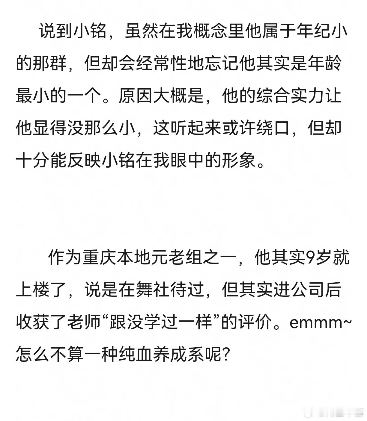 我眼中的陈浚铭——一个可爱的人 