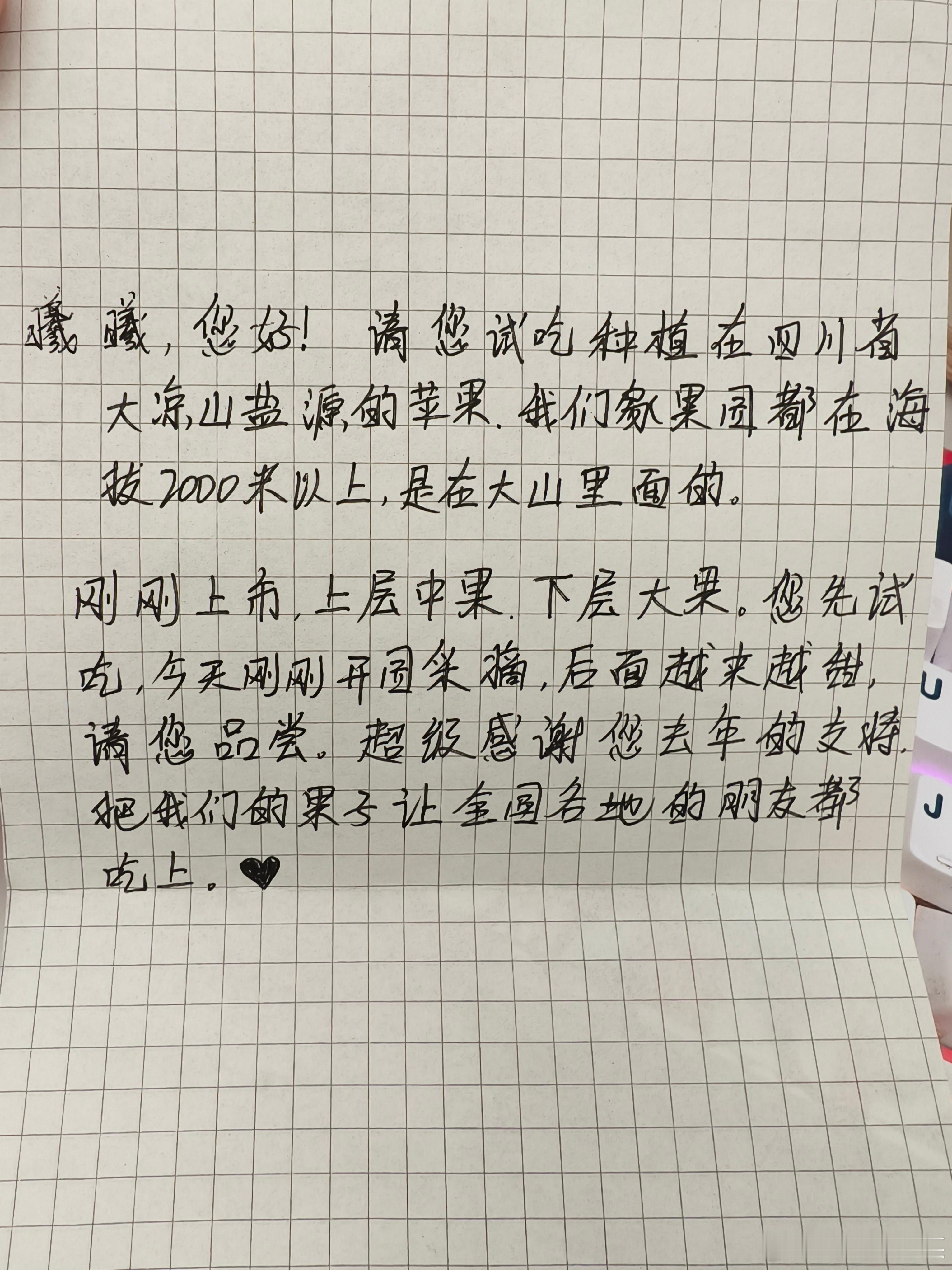 看多了手机，看到手写信，真的感觉好不一样。 ​​​