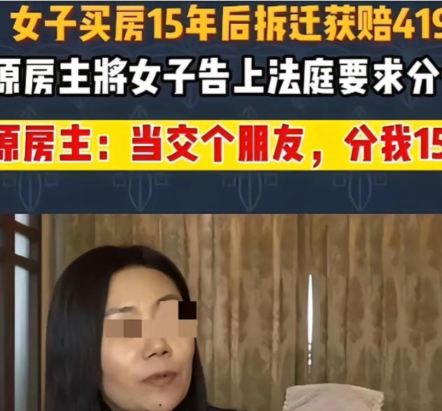 内蒙古，一女子为救癌症丈夫，以16万元的价格将146平米房子售出。没想到15年后