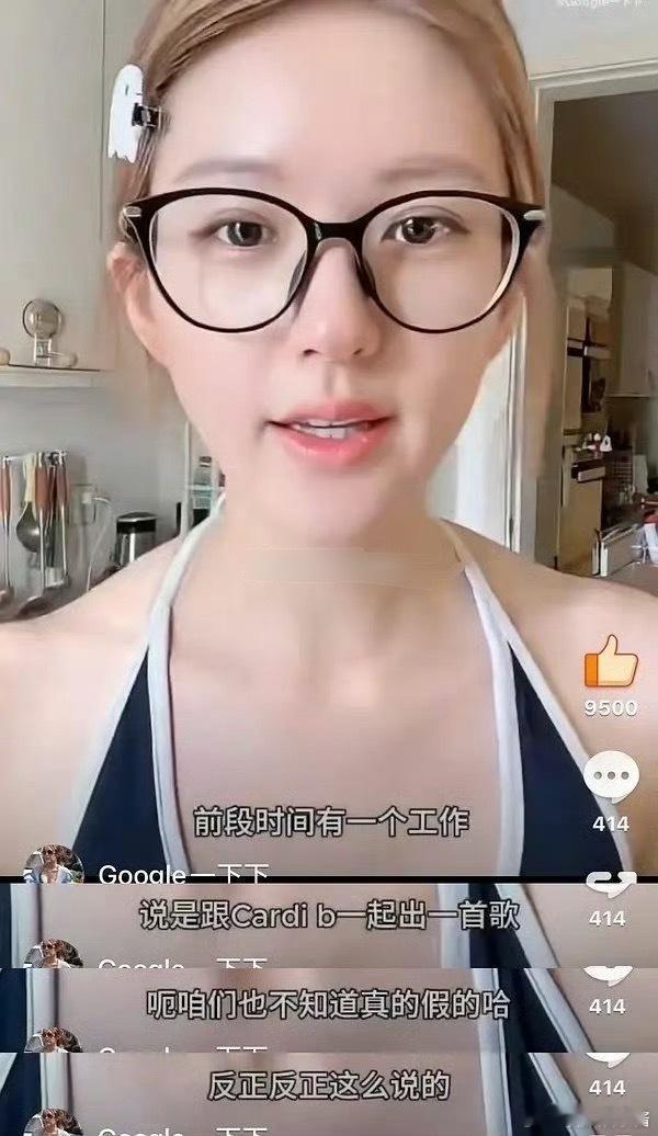 赵露思直播说要和Cardi B合作歌曲，结果网友发现是和rose合作的… ​​​