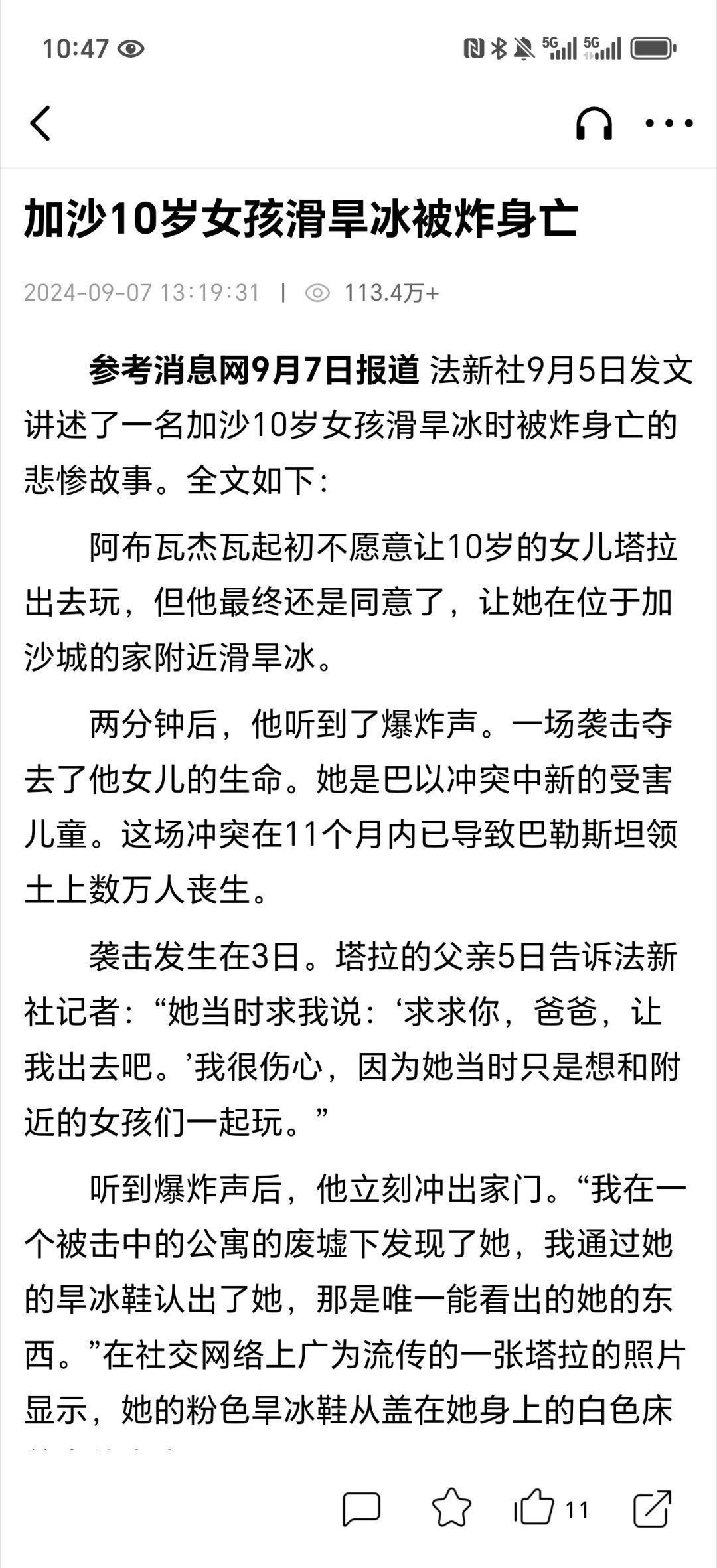 分享图片 ​​​