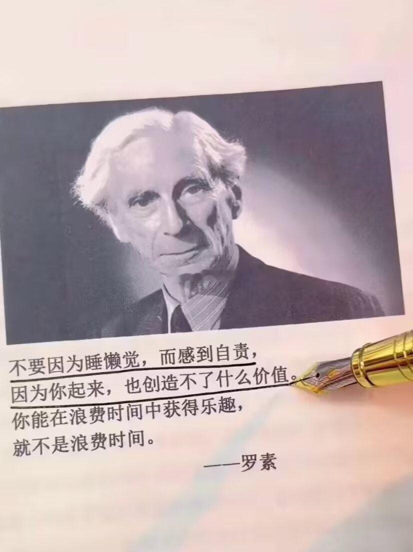 不要因为睡懒觉而感到自责 