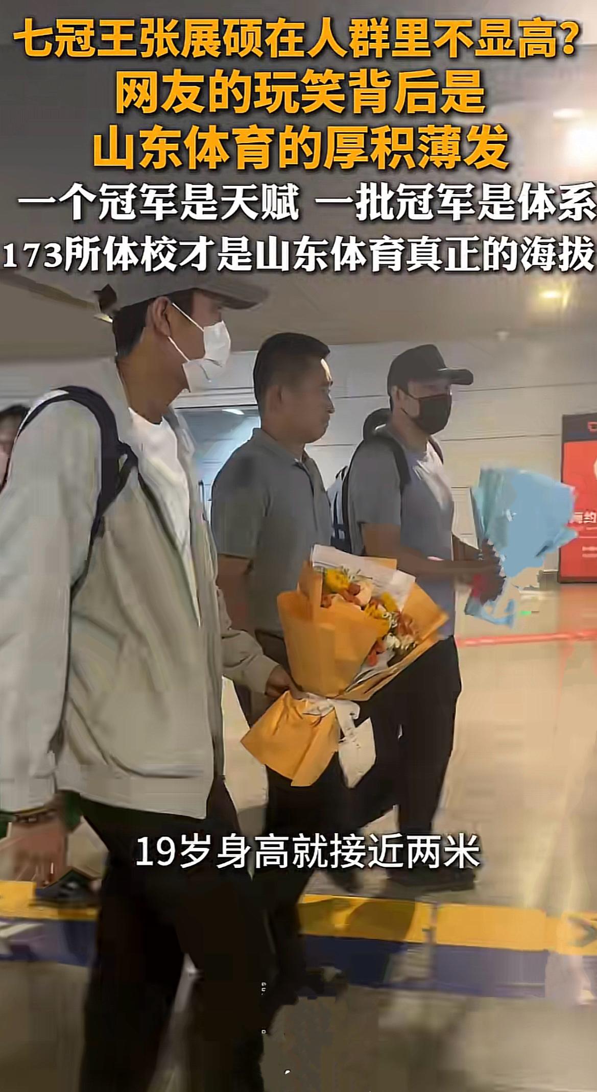 山东小伙张展硕，亚运会夺七金火出圈，尤其是他的身高臂展，在运动员中都格外引人注目