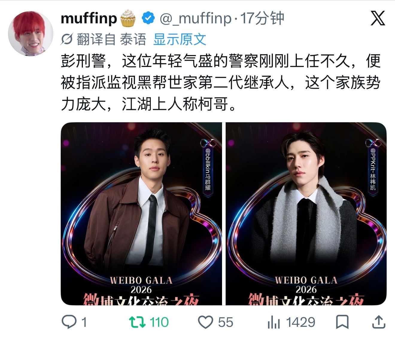 好想看