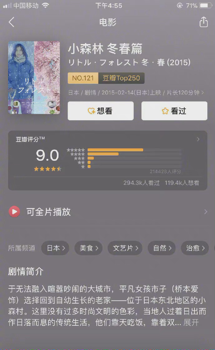 9部适合窝在温暖的被子里看的电影，马住。 ​​​