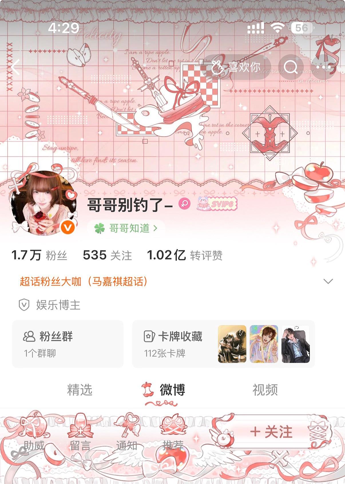 🍎  专栏 · OOTD^⦁᎑-^ ੭