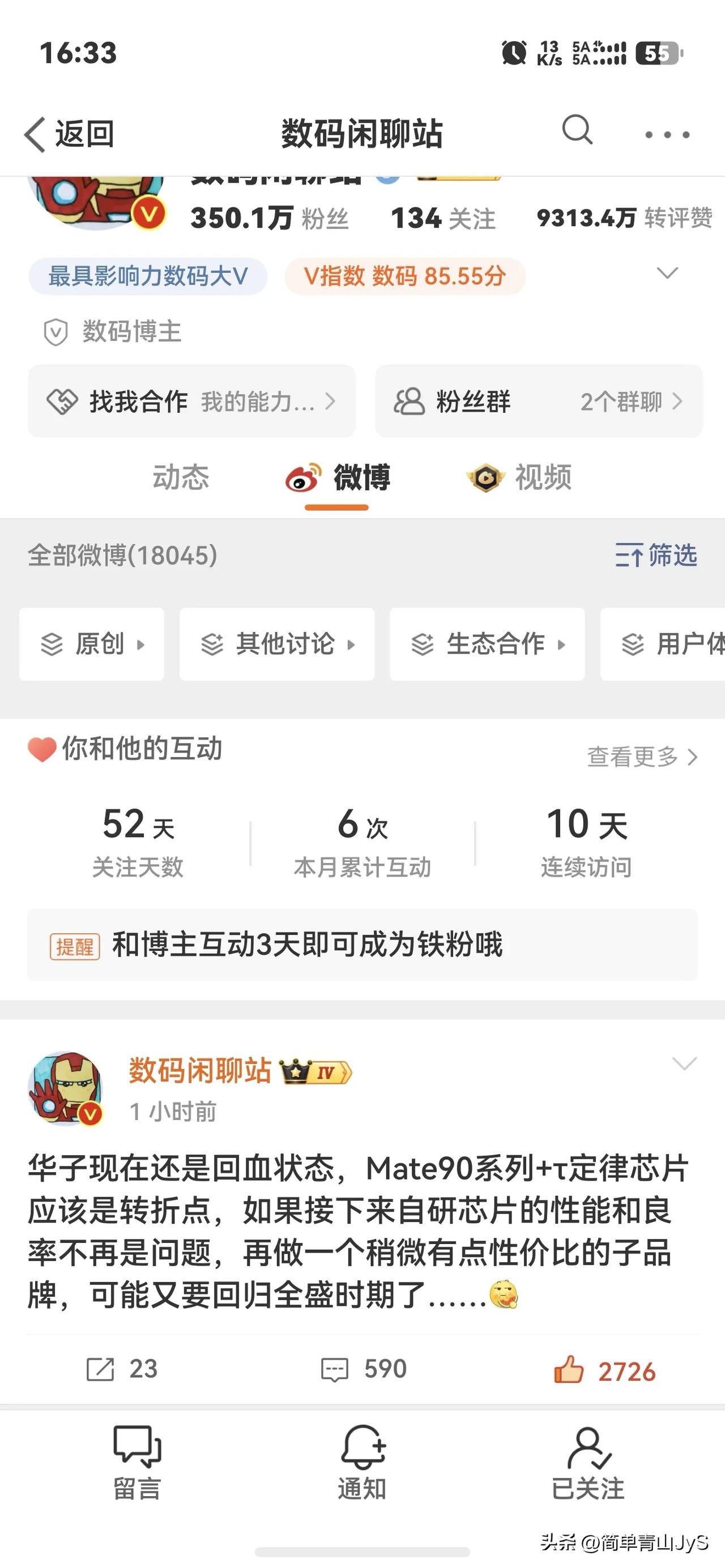 好消息，华为可能要推出全新的子品牌。
根据数码闲聊站报导。Mate90系列将会是
