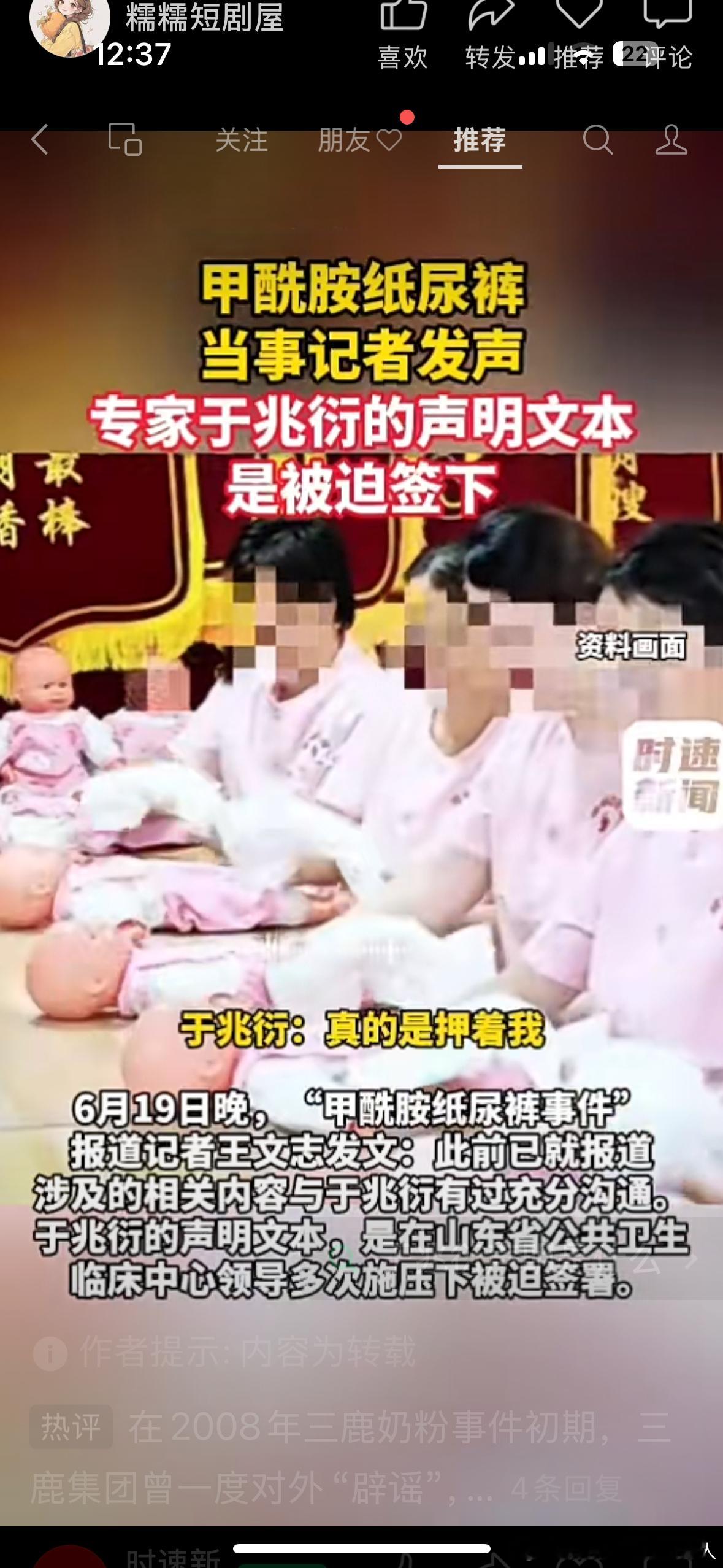 警惕罗帅帅 