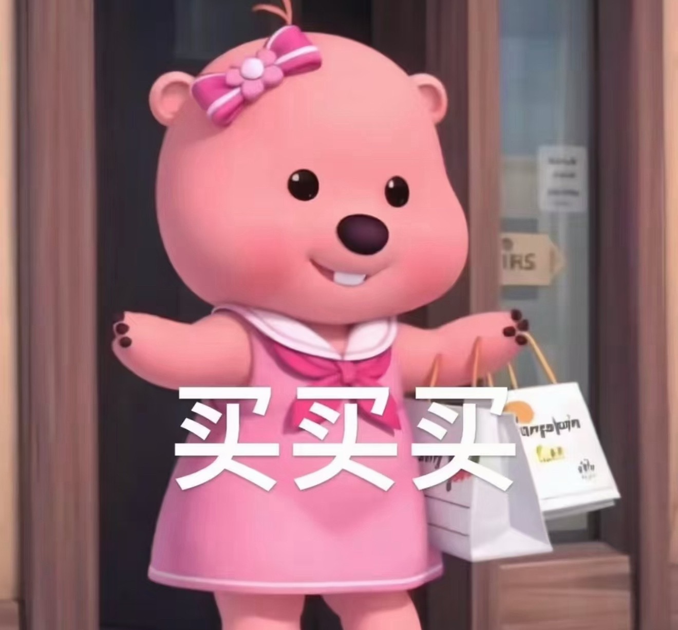 在京东买黑白绷带面霜省了800好货不等人，想要就一定要买，主打一个“只买对的，不