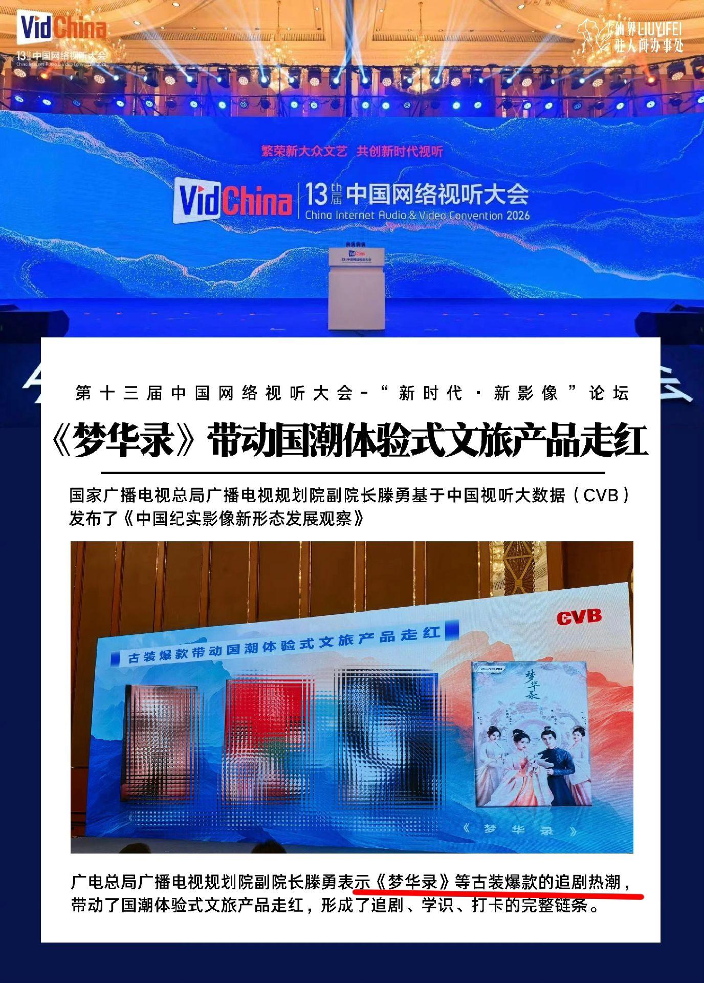 梦华录等爆剧带动文旅走红。