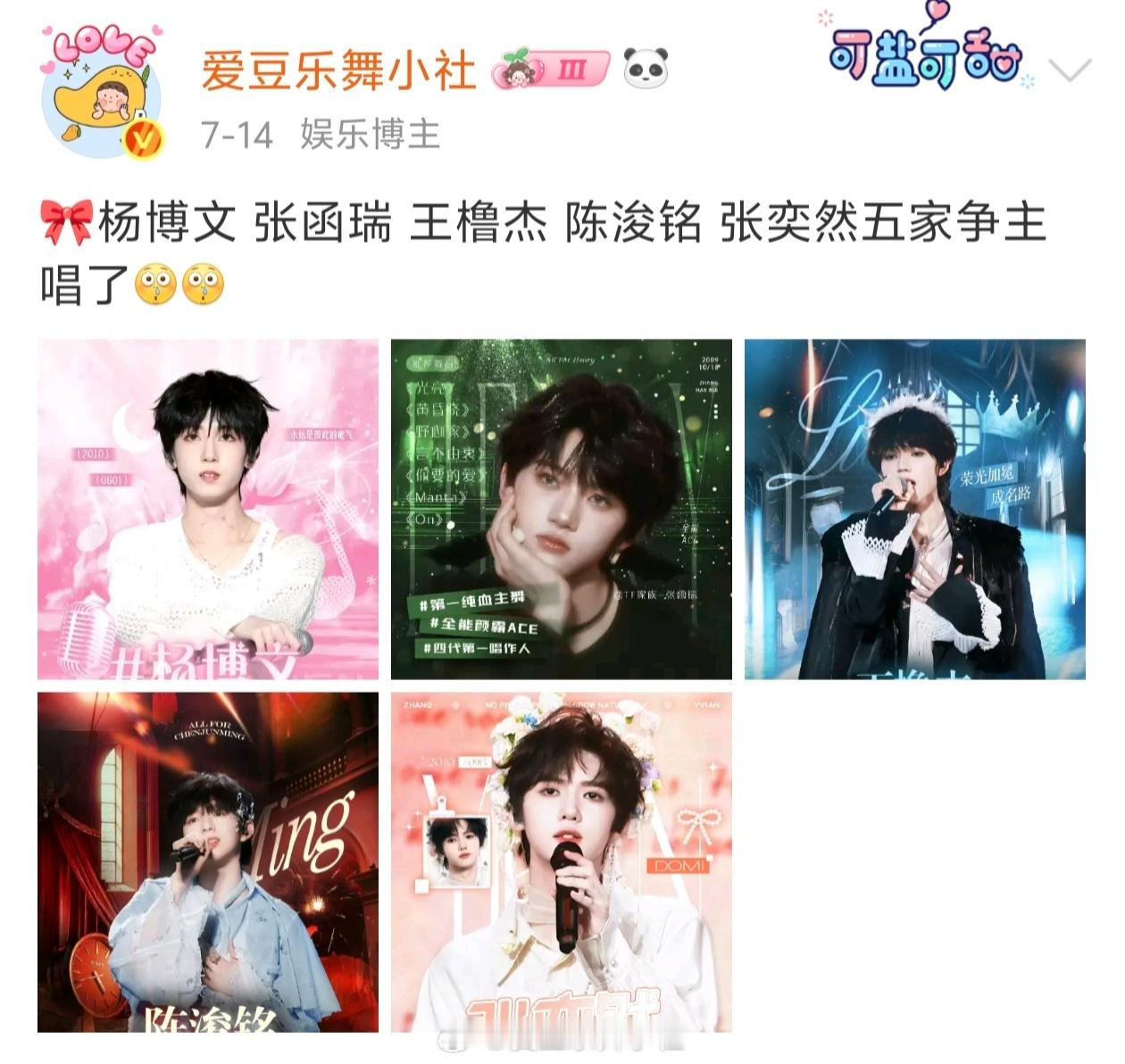 词条随便开 四代主舞 ACE 门面 主唱都泛滥了人均四合一全能主舞ACE门面主唱