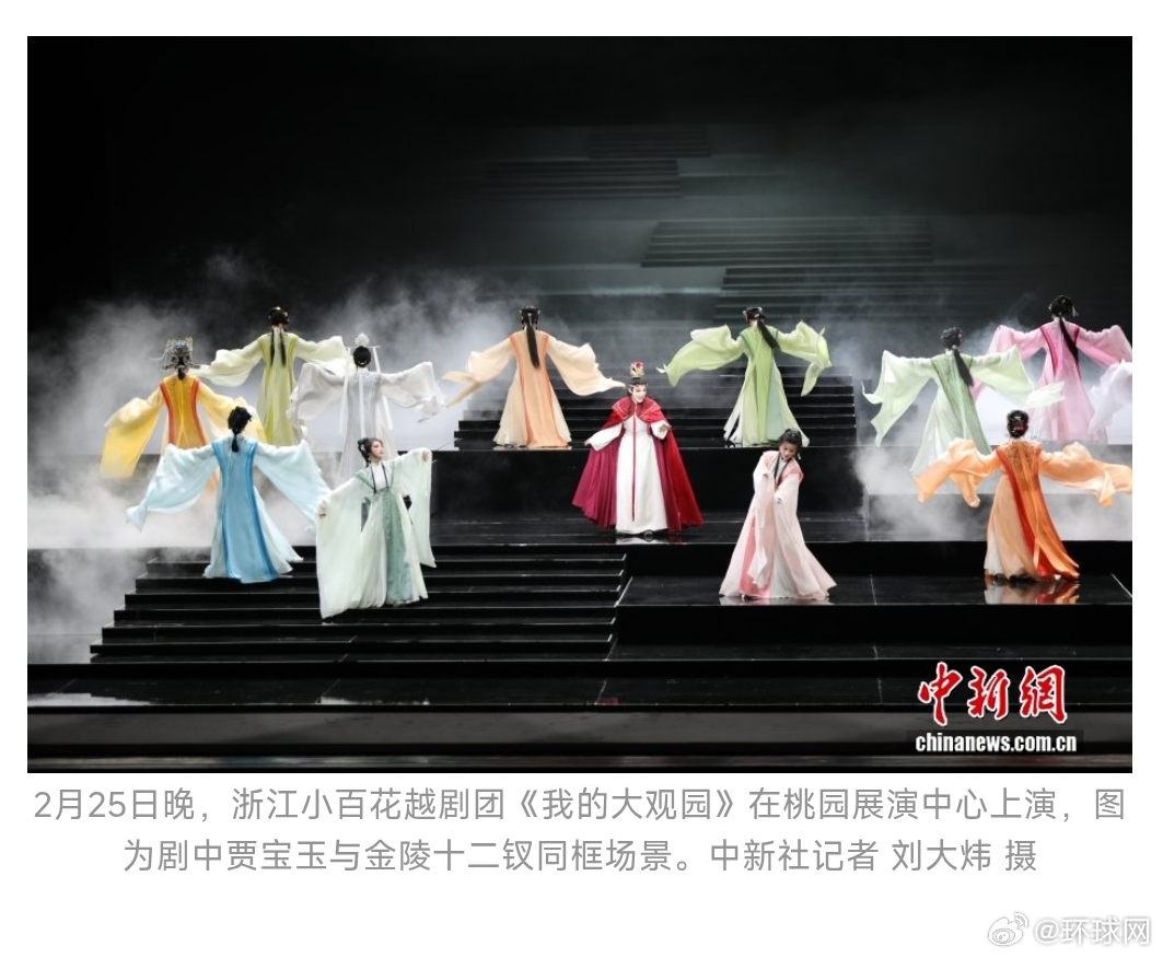 【#陈丽君希望带更多作品与台湾观众见面#】#台湾观众高度评价陈丽君我的大观园# 