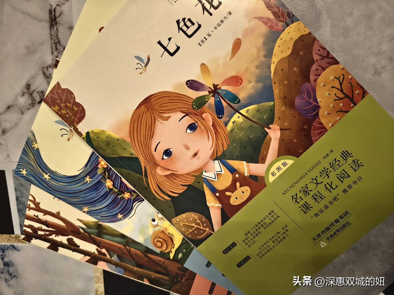 学校安排了一个读书作业。
老公认为非常棒，从昨天开始，学校老师给娃们安排了一个作