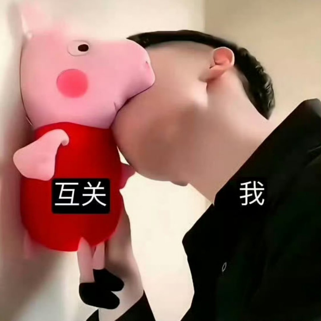 我们 