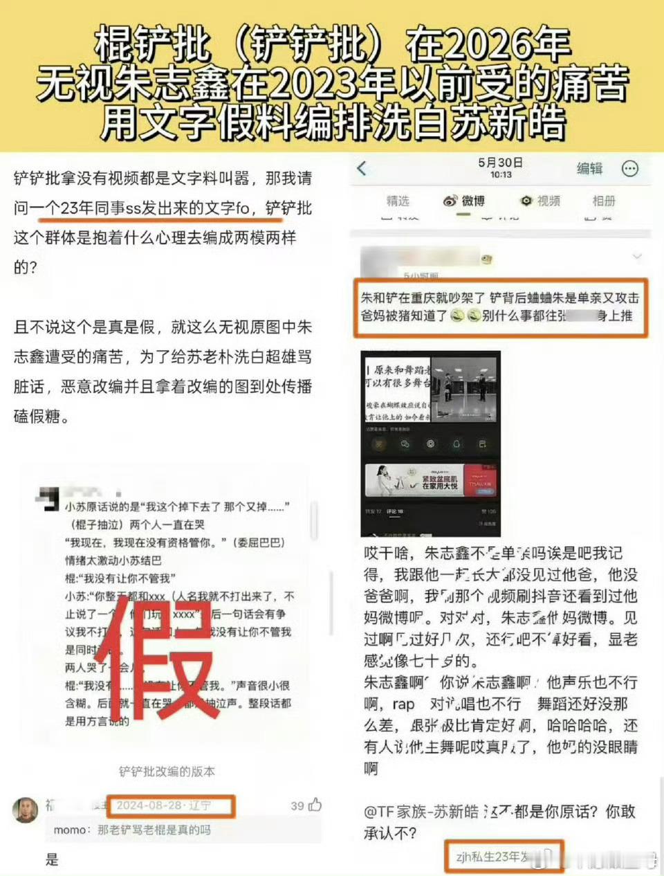 快救救朱志鑫颤抖的手.朱志鑫哭了 时代峰峻和他的心肝苏朴输什么时候能放过朱志鑫？