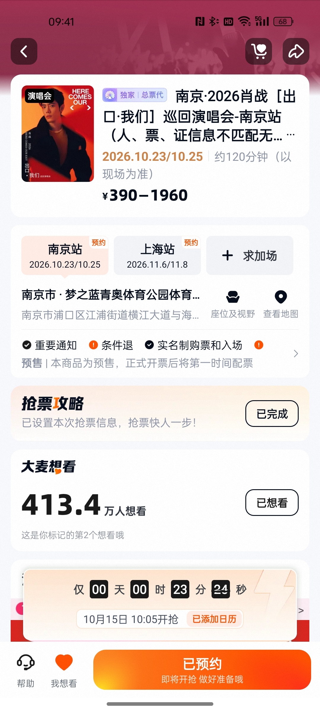我不行了 ​​​