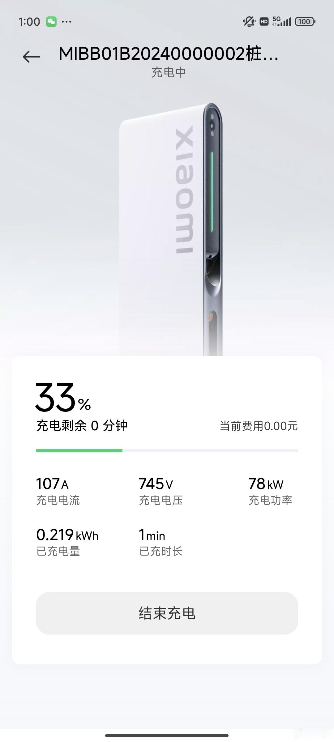 到工厂免费超充[哈哈]薅点公司羊毛不过分吧[挤眼]  ​​​