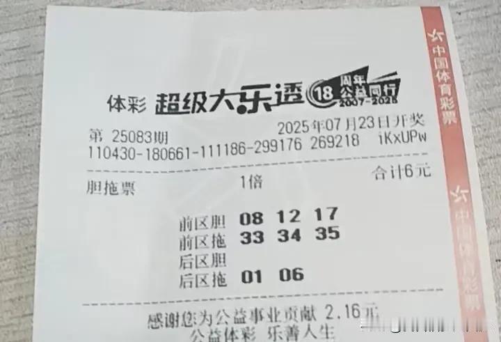 大乐透揭晓，绝大部分符合预测[大笑][大笑]，只有奇偶比和后区失误[流泪]
本期