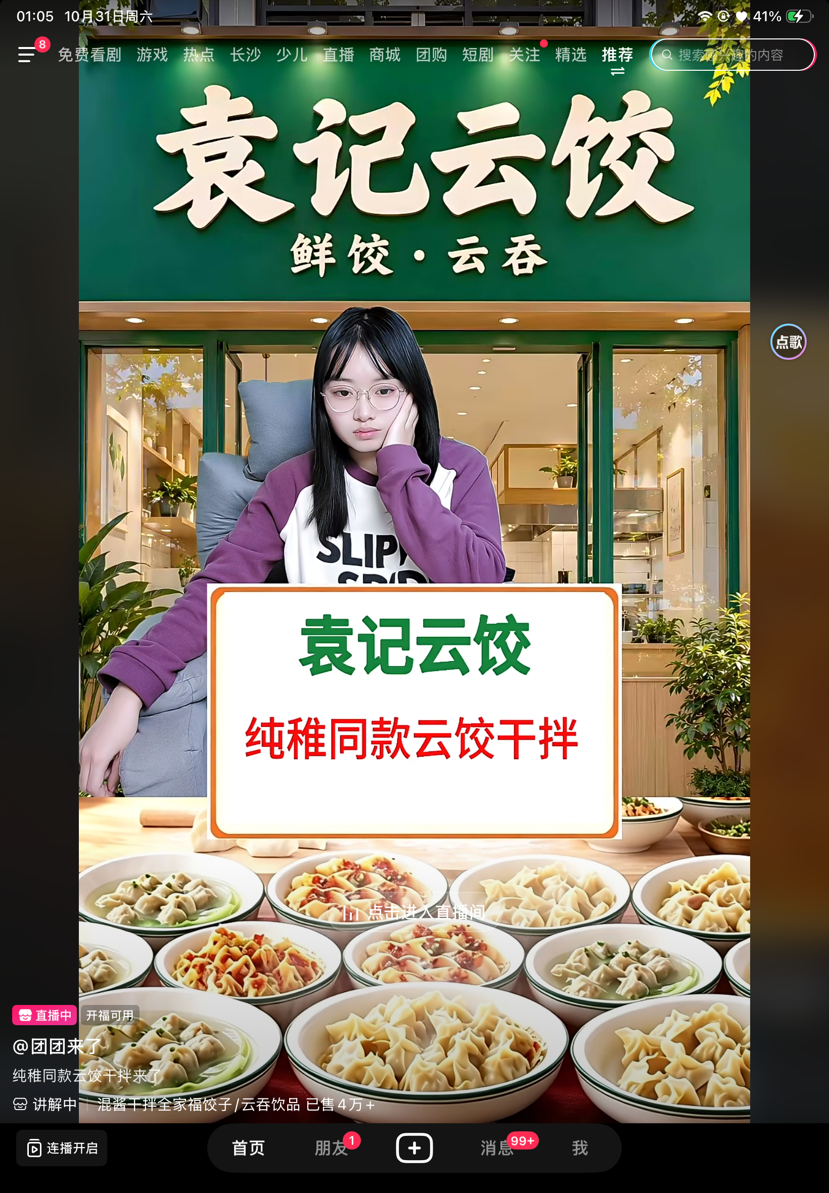 我笑炸了这是做什么 ​​​