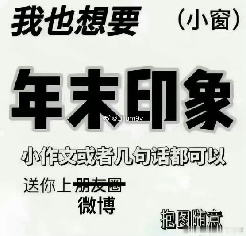 喜欢我的可以跟我表白了 