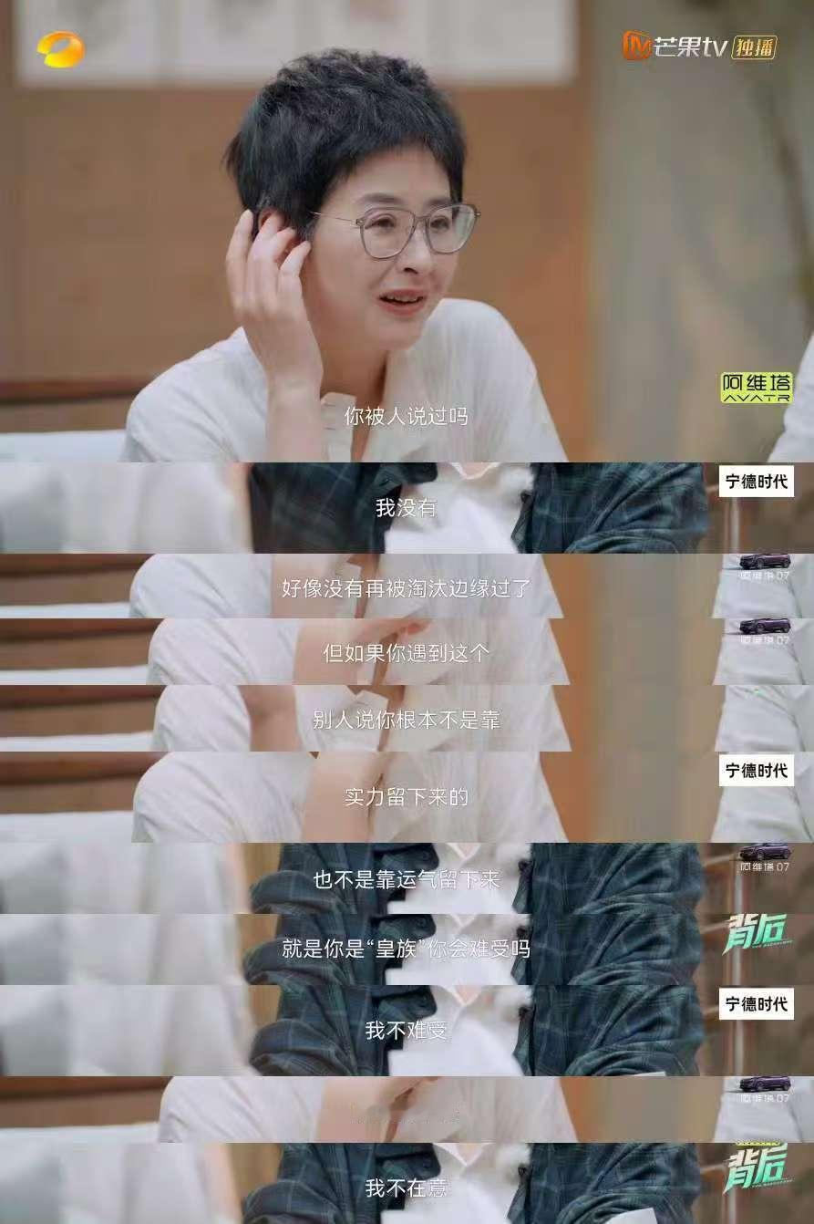 胡夏不在意被说皇族 湖南卫视背后 假设被称“皇族”，胡夏淡然处之。称不在意标签，
