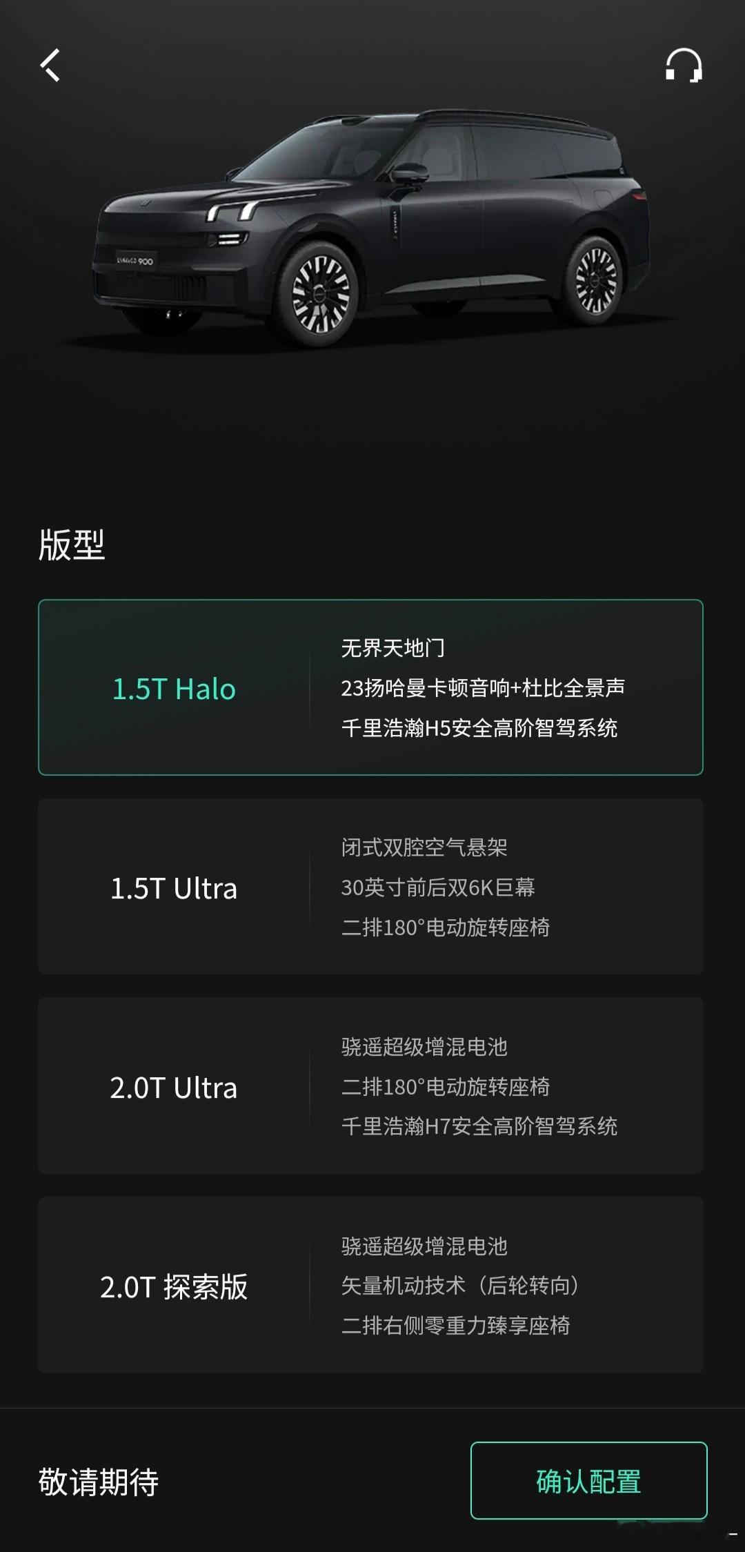 领克900 1.5T：中创新航43.3度三元锂，2.0T：宁德时代50度三元锂高